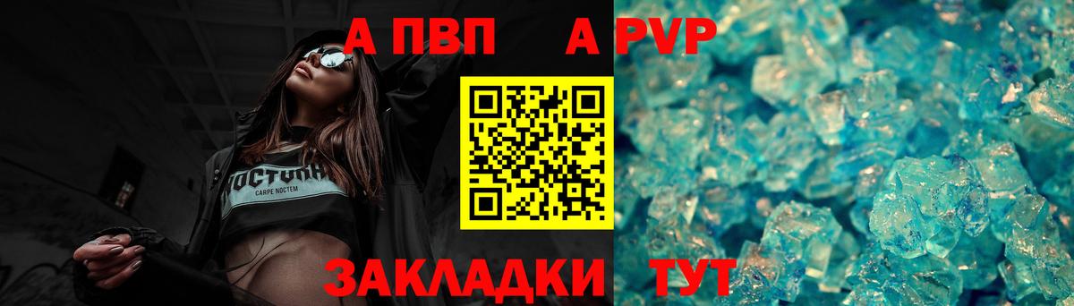 Северск  Alfa_PVP  Вход с VPN  Alfa_PVP мука  A PVP СК 