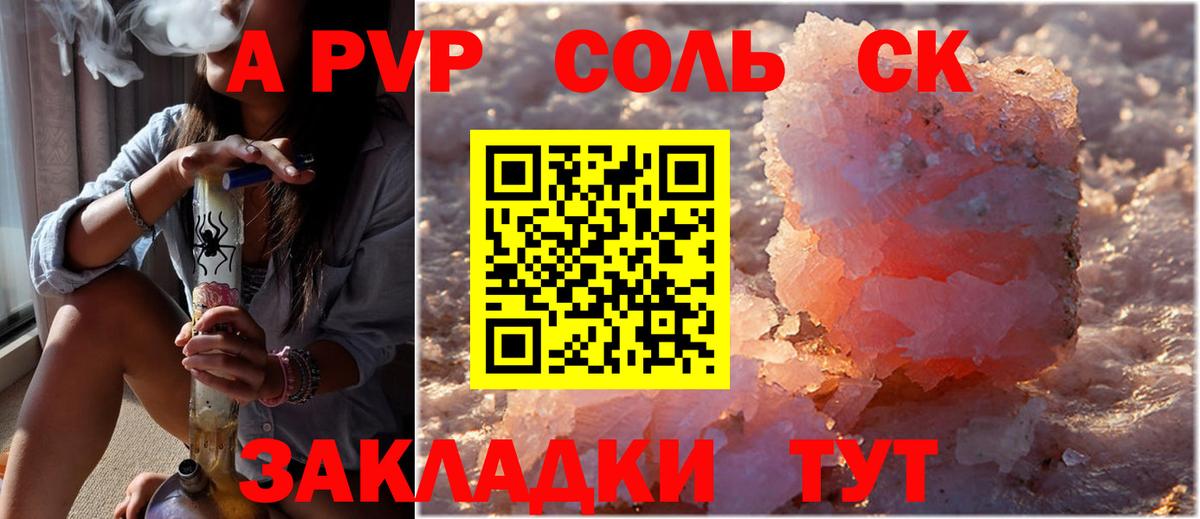 ГАШ  Бошки Шишки  Северск  A PVP СОЛЬ кристаллы  ЭКСТАЗИ  Вход с VPN  ГАШИШ  КОКАИН  МЕФ  