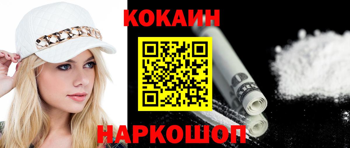 КОКАИН FishScale Северск