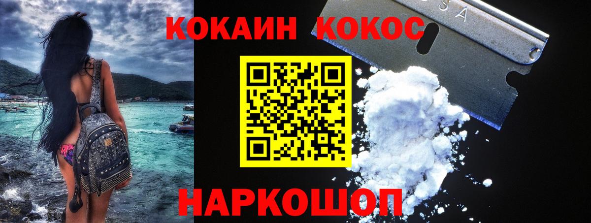 Cocaine Эквадор  Кокаин Fish Scale  COCAIN  Северск  Вход с VPN 
