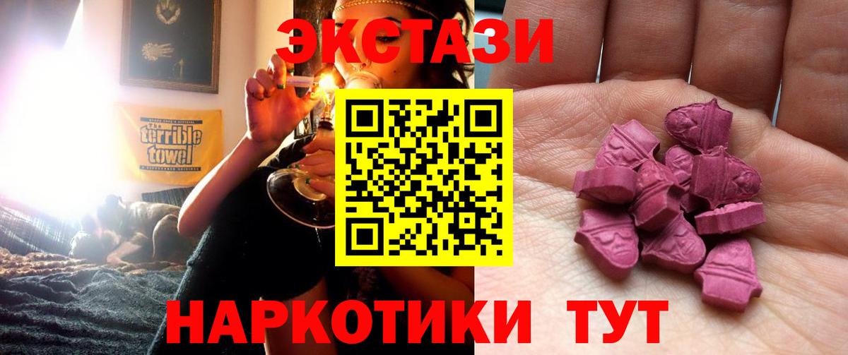 Северск  ЭКСТАЗИ  Вход с VPN  Ecstasy ешки  Ecstasy Cube 