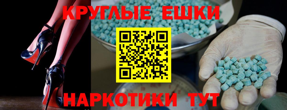 Экстази 280мг Северск
