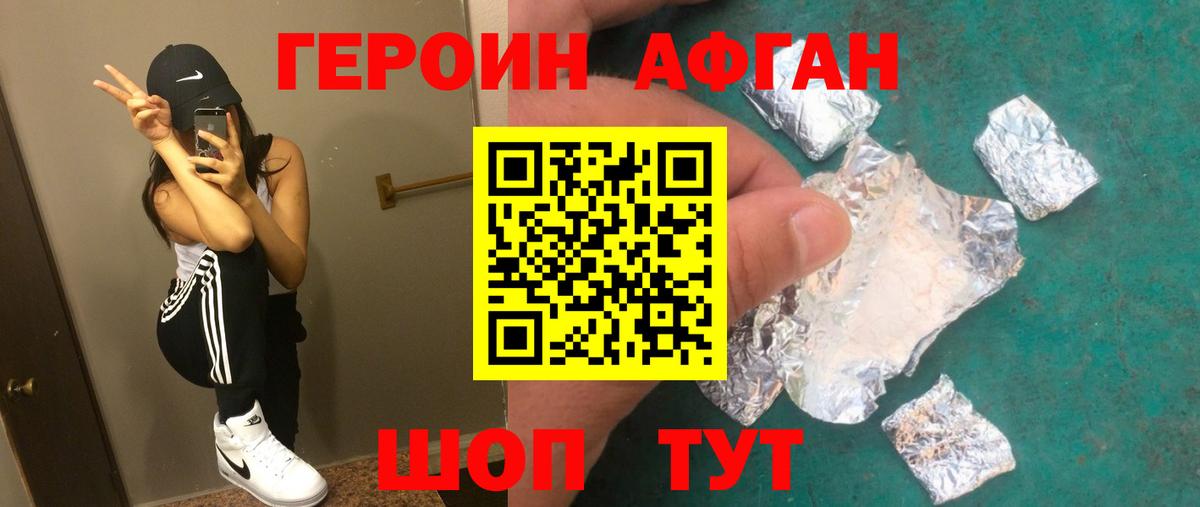 ГЕРОИН гречка Северск