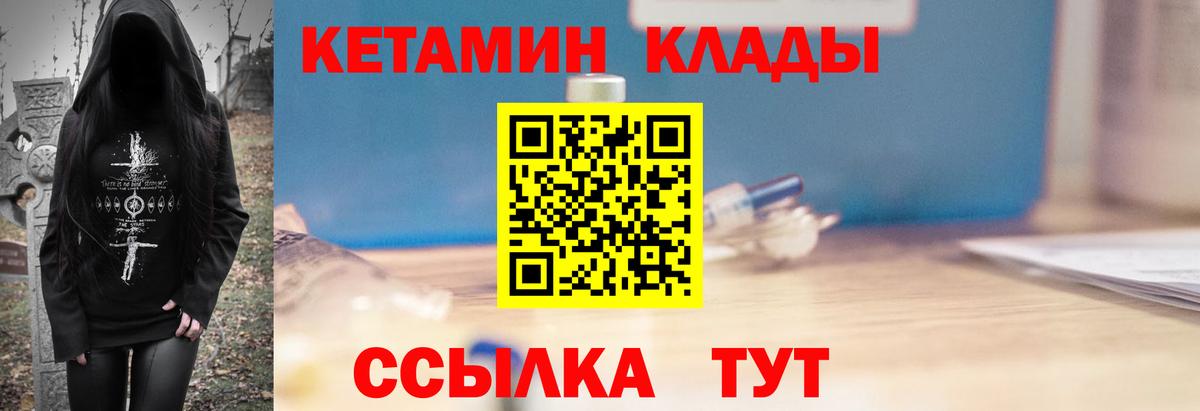 КЕТАМИН ketamine  hydra маркетплейс  Северск  Вход с VPN  Кетамин ketamine 