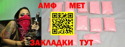метамфетамин Партизанск