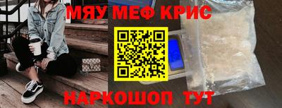метамфетамин Партизанск