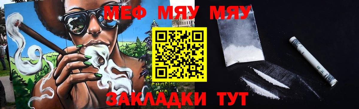 Меф кристаллы Северск