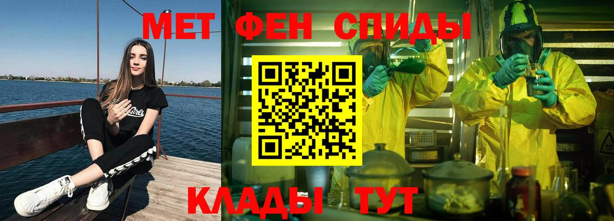 Северск  Метамфетамин витя  Вход с VPN 