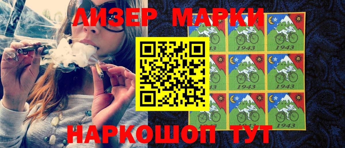 Северск  Наркотические марки  Вход с VPN  Марки 25I-NBOMe 1500мкг 