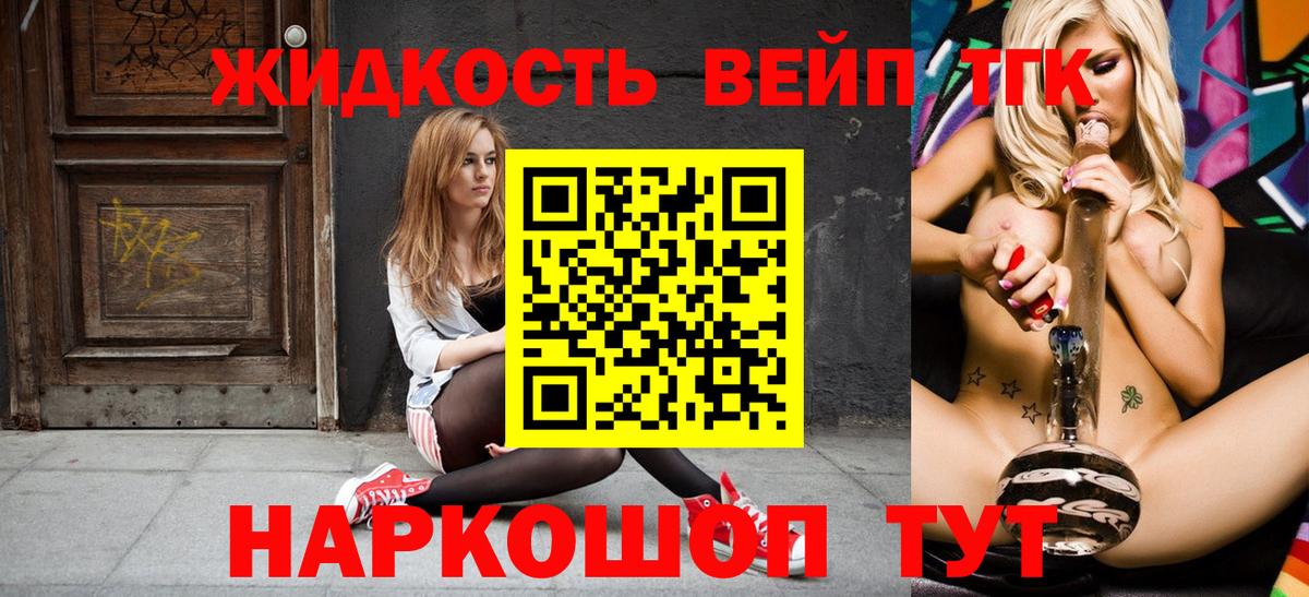 ТГК гашишное масло Северск