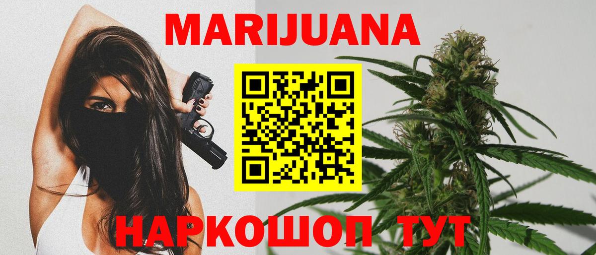 Шишки марихуана тримм Северск